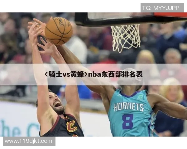 黄蜂与湖人对决赛程安排及比赛时间详解